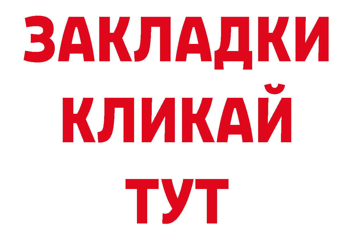 МЕТАДОН кристалл ТОР нарко площадка ОМГ ОМГ Дивногорск