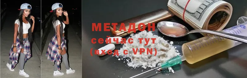 купить  цена  Дивногорск  Метадон methadone 